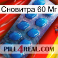 Сновитра 60 Мг viagra1